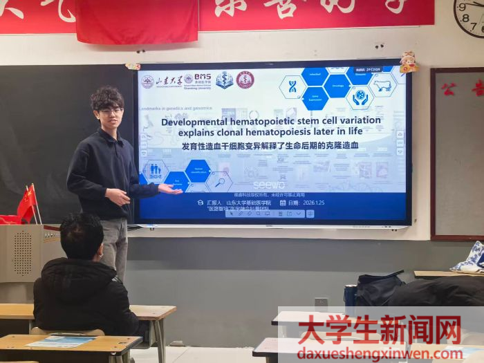 医路传暖 智护“星”光 -山东大学基础医学院“医路智培”科普队走进呼和浩特市第二中学