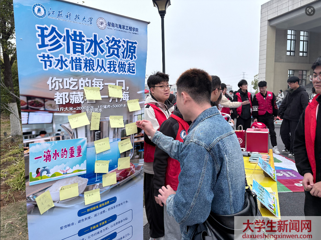 惜水在行动 共护母亲河 ——江苏科技大学船海学院开展世界水日主题宣传活动