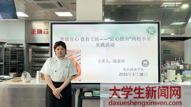 匠心烘贝炼技能 食育融心促成长|广东环境保护工程职业学院开展肉松小贝烘焙实践活动