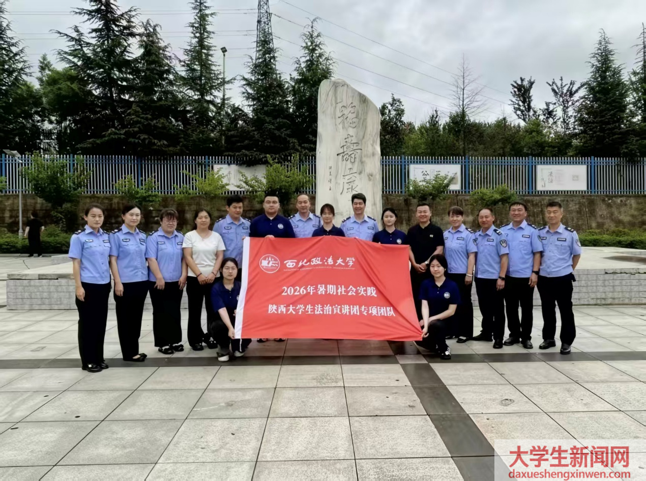 西北政法大学法律服务中心暑期实践团赴商洛市洛南县开展三下乡暑期实践活动·