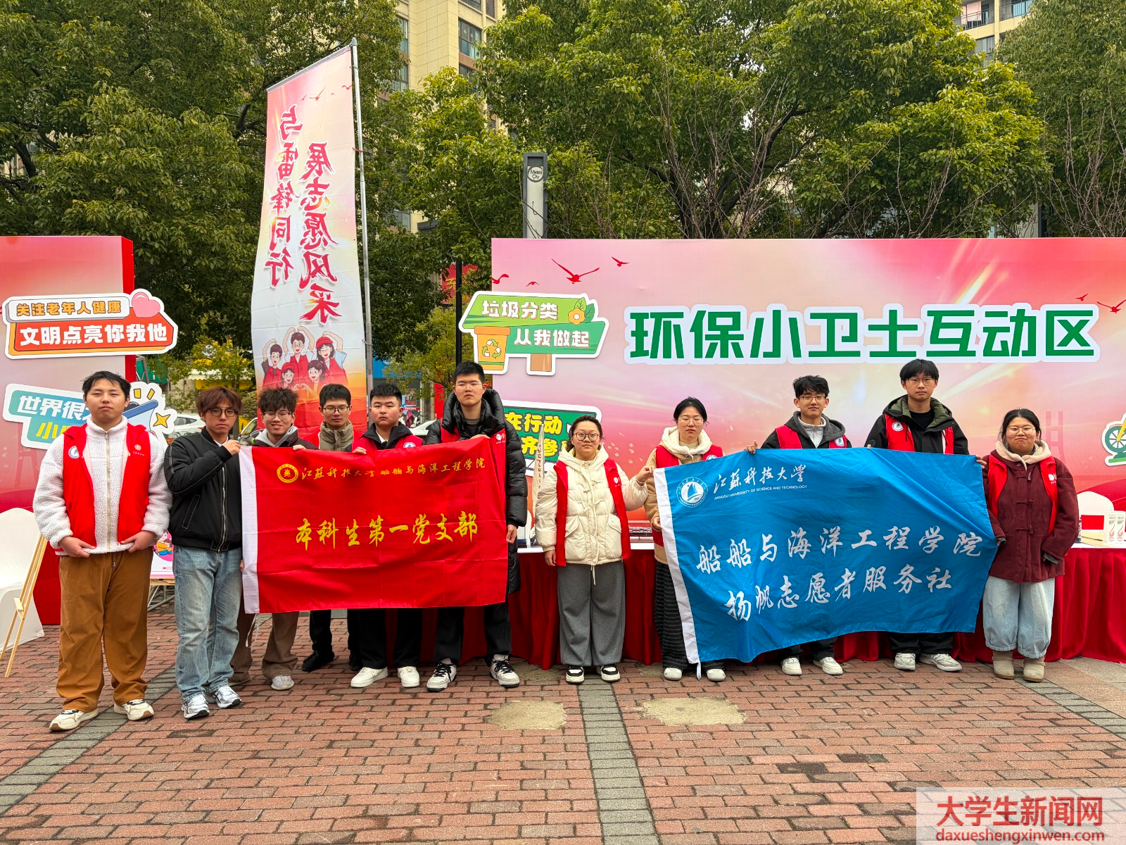 江苏科技大学船海学院开展“与雷锋同行，展志愿风采”主题活动